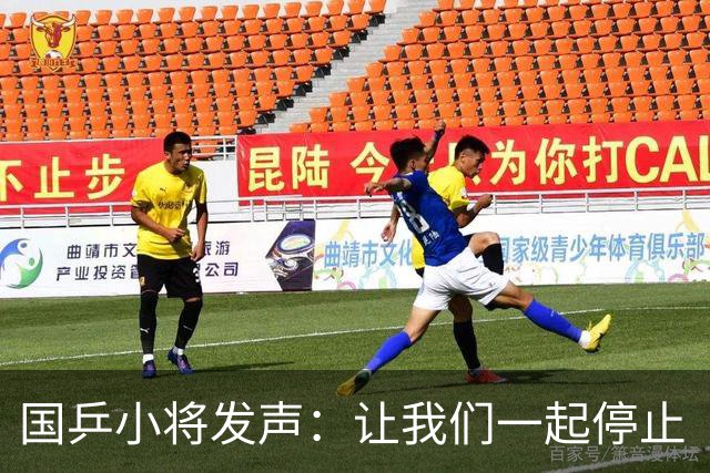 国乒小将发声：让我们一起停止“网络暴力”吧！