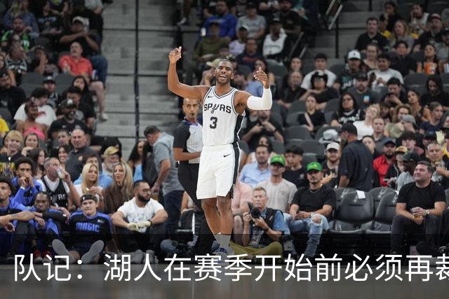 队记：湖人在赛季开始前必须再裁1人 可能是范德彪&克内克特&哈迪